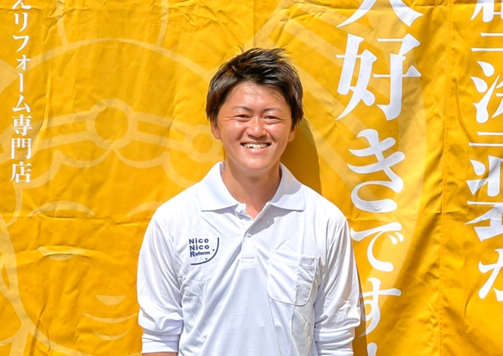 にこにこリフォーム 代表親方 井町 圭吾